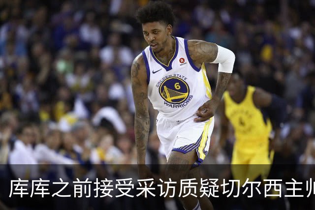 库库之前接受采访质疑切尔西主帅和引援选择 赛季结束加盟皇马